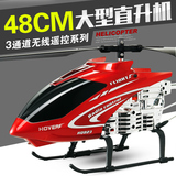 环奇823玩具飞机 3通道遥控直升机 大型遥控飞机陀螺仪 耐摔抗压