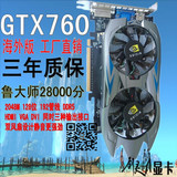 GTX760 公版2G DDR5独立电脑游戏显卡 灭假2G4g 780Ti750 650