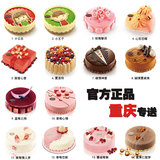 重庆哈根达斯热卖冰淇淋生日蛋糕600克6寸多款式选择同城专人外送
