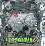 英菲尼迪EX25 原装拆车发动机 2.5排量 原装二手发动机拆车件