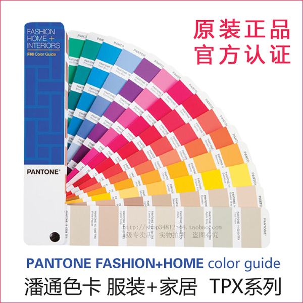2014美国正版pantone潘通色卡tpx色卡国际标准tpx服装