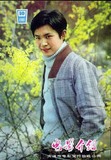 杂志:大连电影介绍1981/10宝珣山口百惠王心刚金安歌辛静