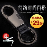 jobon中邦汽车钥匙扣男士腰挂简约钥匙链挂件金属钥匙圈创意礼品
