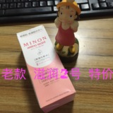 现货！ 全国包邮日本代购 MINON 氨基酸强效保湿化妆水2号 150ml