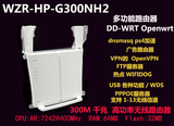 BUFFALO WZR-HP- G300NH2无线路由DD/Openwrt PS3 PS4加速OpenVPN