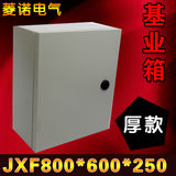 JXF基业箱挂墙明装控制箱配电箱JXF-8060/25 800*600*250MM加厚款