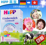 香港代购德国进口港版Hipp喜宝益生菌成长1+阶段奶粉600g 1-2周岁