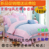 韩式公主结婚床单被套纯棉四件套全棉1.5m1.8m春秋床上用品4件套