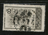 特16－3 　　 画像 　　  信销票　 邮票　  一枚（全戳）　