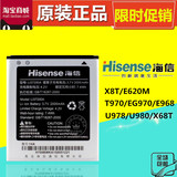海信X8T电池EG970 E620M T970 E968 U978 U980 EG980原装手机电板