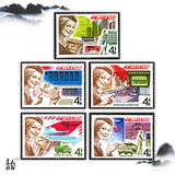 前苏联1977年邮政通信雕刻版5全 外国全新邮票 前苏联邮票 套票