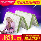喜临门儿童床垫折叠棕垫硬3D天然乳胶进口椰棕3E椰梦维1.2米1.5米