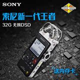 送32G卡 Sony/索尼 PCM-D100 32G 录音笔 高清线性 无损MP3播放器