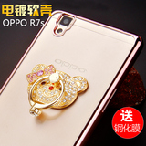 oppor7s手机外壳oppo r7plus硅胶保护套防摔全包软壳潮女奢华支架