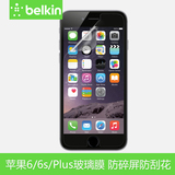 贝尔金苹果iPhone6/puls韧性玻璃膜手机保护膜4.7寸高清贴膜5.5寸