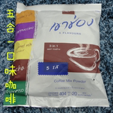 泰国原装进口高盛三合一咖啡卡布奇诺 原味 奶味三种口味两件包邮
