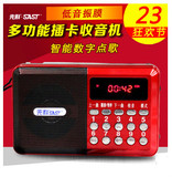 先科KK-62迷你音响便携式插卡收音机老人晨练外放小音箱mp3播放器