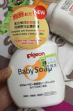 香港代购日本原装贝亲PIGEON婴儿泡泡沐浴露洗发水二合一500ML