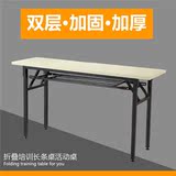 双层简易折叠办公桌长桌会议桌条形桌培训桌长条桌活动桌加固加厚