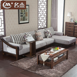实木沙发组合贵妃沙发中式沙发转角沙发黑胡桃木色客厅家具特价