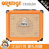 Orange橘子音箱CrushPiX CR20LDX电吉他电箱吉他音箱 20W带效果器