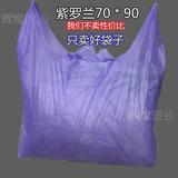 大号70*90塑料袋垃圾袋礼品袋垃圾袋服装被子家纺打包搬家袋包邮