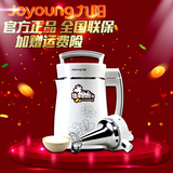 Joyoung/九阳 DJ13B-D08D豆浆机家用全自动豆将机多功能正品特价