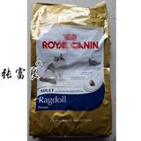 猫贝拉-现货法国原产进口ROAYL CANIN皇家布偶专用长毛成猫粮10kg