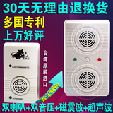 茹旭康台湾驱鼠器超声波家用电子猫灭鼠器工具蟑螂捕老鼠笼大功率