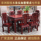 非洲酸枝木象头如意餐桌红木餐台一桌六椅全实木餐台长方桌花梨木