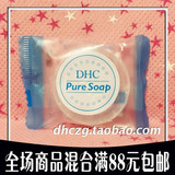 西安专柜正品小样 DHC橄榄芦荟皂5g 控油祛痘粉刺 洁面皂/洗面奶
