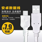 博音安卓数据线USB智能手机高速小米魅族华为三星通用2A充电器线