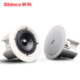 Shinco/新科 V1蓝牙有源吸顶喇叭天花吊顶音响套装无线嵌入式音箱