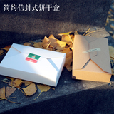 牛皮纸信封小西点盒曲奇饼干姜饼礼盒烘焙高档食品包装纸袋批发