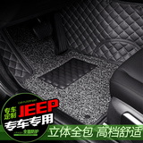JEEP专用新款全包围汽车脚垫指南者自由光自由客专用防水丝圈地毯