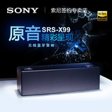 Sony/索尼 SRS-X99 高音质无线NFC蓝牙WIFI音响国行