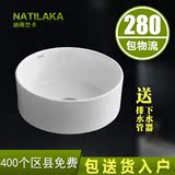纳蒂兰卡 305卫浴 艺术 洗脸洗面洗手洗漱盆池盘 台上盆 陶瓷圆形