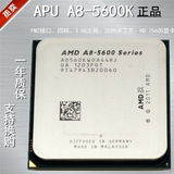 AMD A8 5600K A8-5500四核CPU正式版 FM2接口集成显卡 一年包换