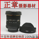 适马 10-20mm f3.5 DC HSM 镜头 10-20/3.5 二手单反镜头 可置换