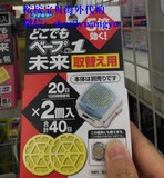 现货日本VAPE 5倍 HELLO KITTY 便携婴儿电子驱蚊手表 替换装