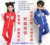 装男童女童小学生校服幼儿园班服亲子服春秋新款儿童装中国运动套