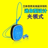 三星A7/A700/A7000领夹式蓝牙耳机4.0智能运动双耳塞式开车音乐