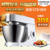 KENWOOD/凯伍德 KMC510家用厨师机搅拌料理和面机分期免息清仓