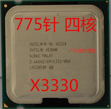 Intel Xeon 至强 X3330 cpu 2.66G 775四核 秒酷睿Q9300 X3360