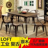 loft复古主题西餐厅餐桌椅组合6人 美式实木漫咖啡厅餐饮面馆桌椅