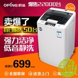 oping/欧品XQB62-6268特价洗衣机xyj自动家用波轮节能静音6.2公斤