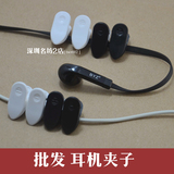 圆线耳机线夹 BYZ  苹果 步步高 中兴 华为耳机 小面条线跑步线夹