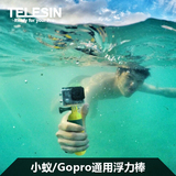 Gopro Hero3/4小蚁运动相机浮力棒 水下自拍杆潜水配件漂浮自杆拍