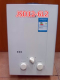 万家乐热水器 燃气JSD12-6L2燃气热水器 6升 液化气 全国联保