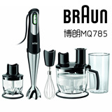 德国代购Braun/博朗MQ745/785料理机搅拌机辅食机 智能无极变速